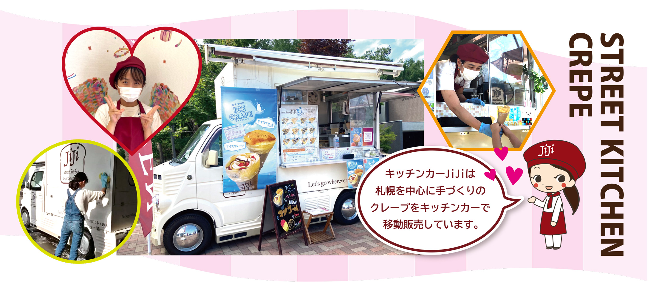 キッチンカー営業風景