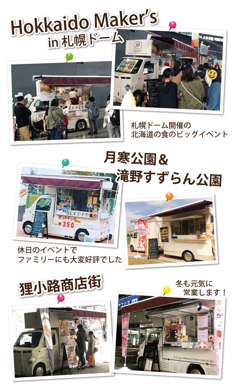 キッチンカー出店風景