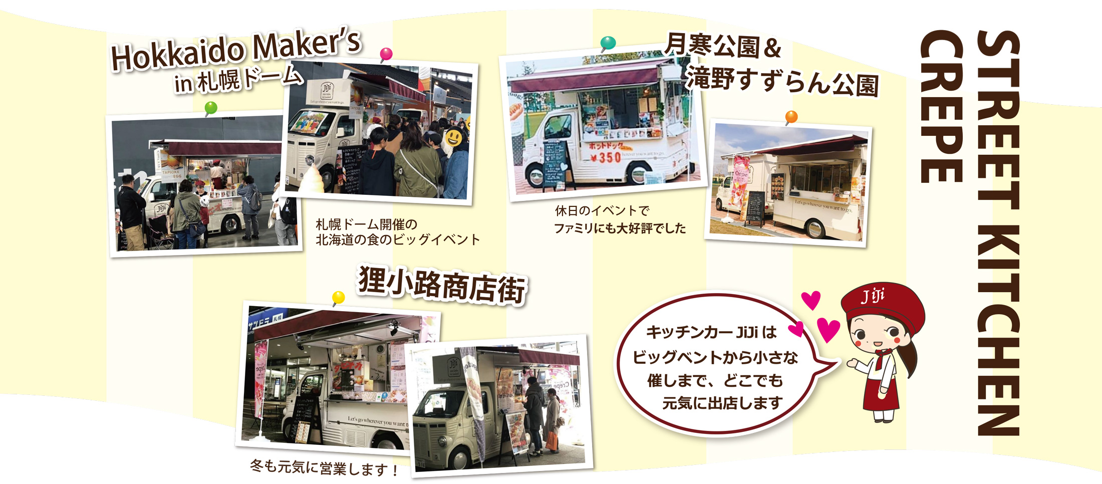 キッチンカー出店風景